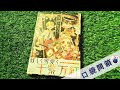 【開箱】あいだいろ畫集：地縛少年花子君！綺麗多彩的異色怪談