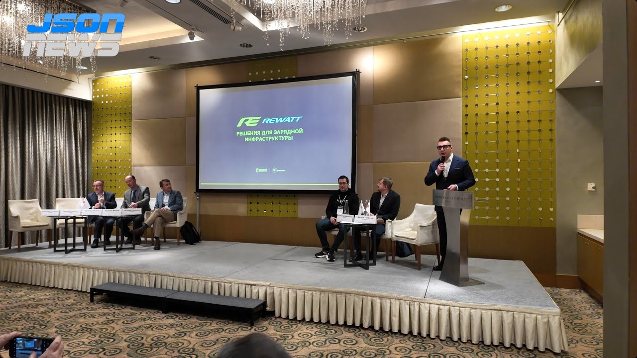 REWATT RUS - решения для зарядной инфраструктуры электромобилей