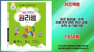 키즈팩토 추천 | 지금 사야 이득 타임세일 | 초특가 득템템   | 핫딜 쇼핑템