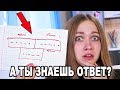 ЧТО ЭТО ЗА ЗНАКИ?! ТБИ - 16 серия