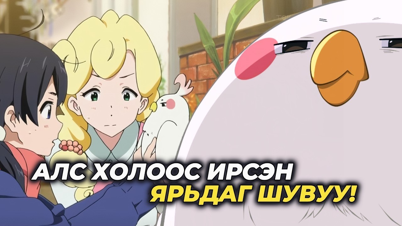 АМЬДРАЛ САМРАХ ШУВУУ