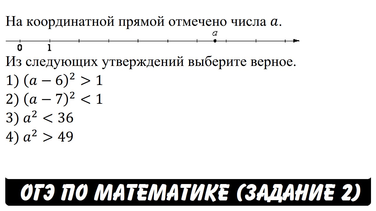 Тренировочные варианты огэ математика школа пифагора