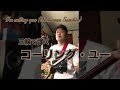 コーリングユー/吉山隆之 I'm Calling You(Okinawan Sanshin)/Takayuki Yoshiyama