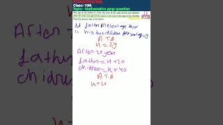 MATHS PYQS OF 2023 #maths #pyqs #linearequations #polynomials #shortvideo #shortfeed #class10 #study