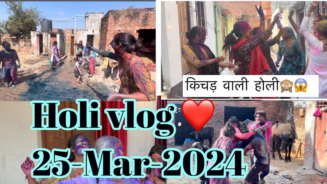 😱😱होली पर ये क्या हो गया😰