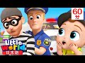 みんなを守る、おまわりさん 👮♂️✨ 警察官のうた | 童謡 | 子供の歌 | リトルワールド日本語 - Little World