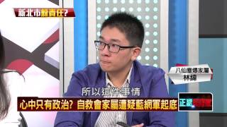 07092015正晶限時批-正晶P5 同一地址有多家公司?空殼公司多,呂忠吉的慣用手法?