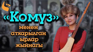 картинка: Комуз менен аткарылган 