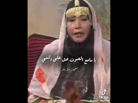 ياسامع الصوت صلي عل نبي الاول محمد وابن عمه علي