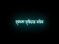 ame tomar kacha rakhbo black screen lyrics video Mp3 Song