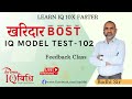 Loksewa iq  bost iq model test  102  feedback class  by bodhi sir