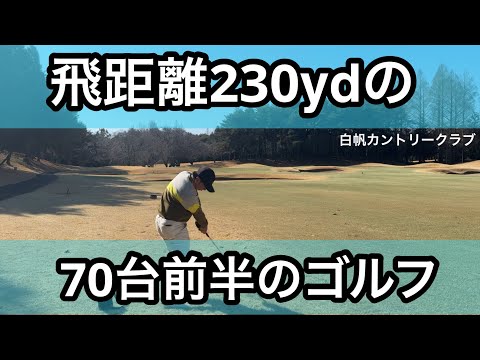 【R3】グリーンが小さいのでアプローチが大事なコース