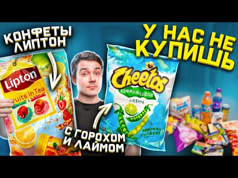 Видео: LAYS со вкусом ФАРША от подписчиков и еще... Я не ожидал