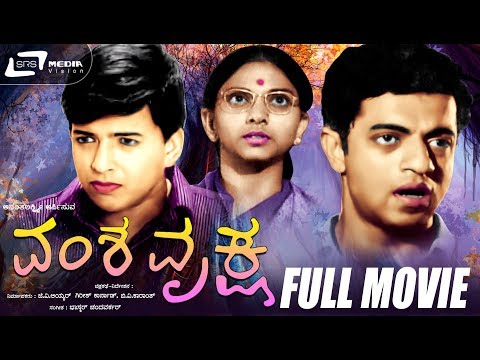 Vamsha Vruksha-ವಂಶವೃಕ್ಷ |Full Movie| FEAT.Venkatarao Thalgeri,L V Sharada,B V Karanth