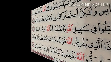 قراءة كل يوم صفحة من القرآن الكريم الجزء الثاني سورة البقرة صـ39 QURAN KARIM SURAT ALBAKARA PAGE 39