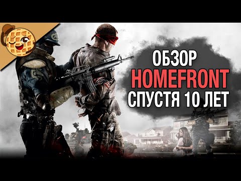 Homefront: The Revolution (видео)