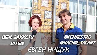 Євген Нищук та Аліна проказа (Kachai_talant) про Благодійний захід "Ми з України"