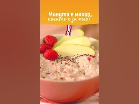 Минута е много, когато е за теб. - YouTube