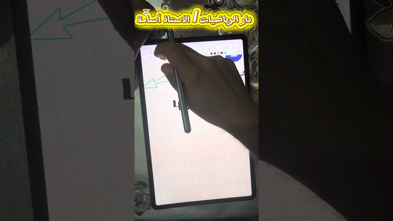 التفكيك الدرس الأول لتلاميذ الأولى متوسط