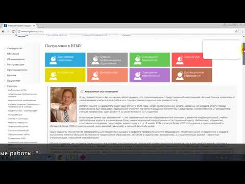 Дистанционное обучение в НГМУ | Личный кабинет НГМУ (ngmu.ru, ngmu.ru/moodle/)