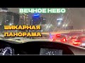 Астана. Ресторан ВЕЧНОЕ НЕБО в БЦ Москва.