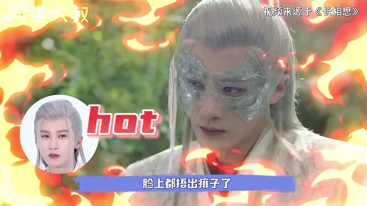 檀健次-同道大叔專訪 - 天天要聞