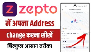 How To Change Address In Zepto App || Zepto App Par Address Change Kaise Kare