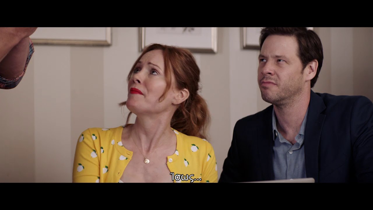 Κοκομπλόκο // 🐓 Blockers - Trailer