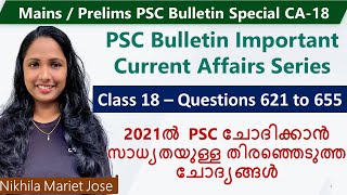 PSC Bulletin 30th Anniversary 3000 Questions Current Affairs Series | Part 18 | Questions 621 to 655