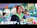 親友との制服ディズニーおもろすぎて腹ちぎれるかとおもた