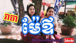 #កូនមាសឪពុក #10 _អាហារផ្លូវចិត្ត/ធម៌អប់រំចិត្ត/ប៊ុត សាវង្ស_Buth savong