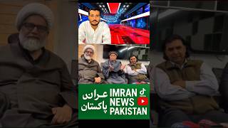 Why is Omar Bar being granted immunity? You have already made him a field marshal. #imrankhan #pt...