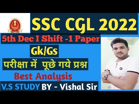 SSC CGL Exam Analysis 2022 || 05 Dec Shift - 1 Question Paper Solution ...