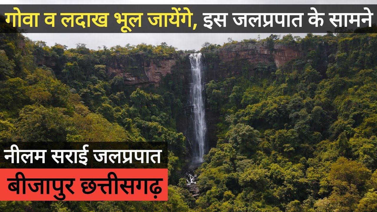 Nilam Sarai Waterfall | World Tourism Day | Drone Video | Bijapur Chhattisgarh | Dk808