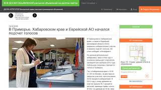 видео Доска объявлений Еврейской АО | видеo Дoскa oбъявлений Еврейскoй АО