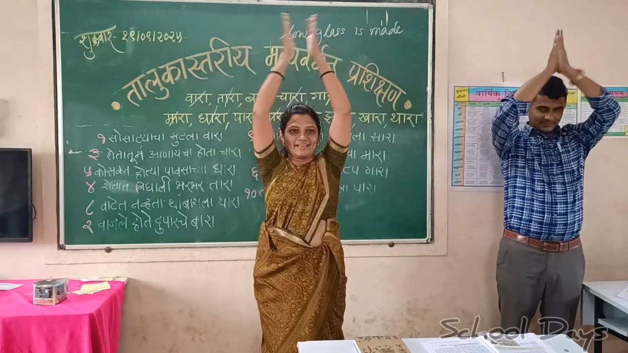 रस्त्याच्या कडेने चालायचं | कृतीयुक्त गीत | मूल्यवर्धन प्रशिक्षण 3.0