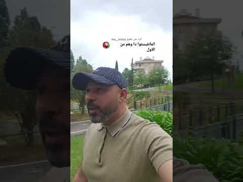 هل المنافيستو وتعديل الوضع فى البرتغال وهم