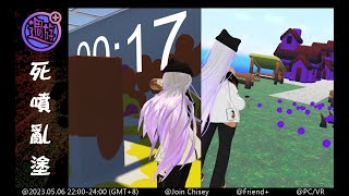 [VRChat] -20230507週遊社活動