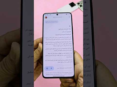 تفعيل الأداة الخرافية  في هواتفنا لن تتوقع أفعالها 