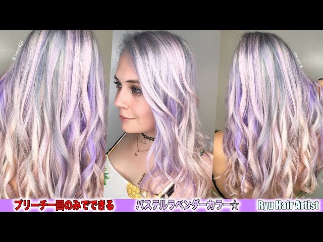 ☆塩基性カラー☆ホワイトカラー☆ラベンダーヘアカラー