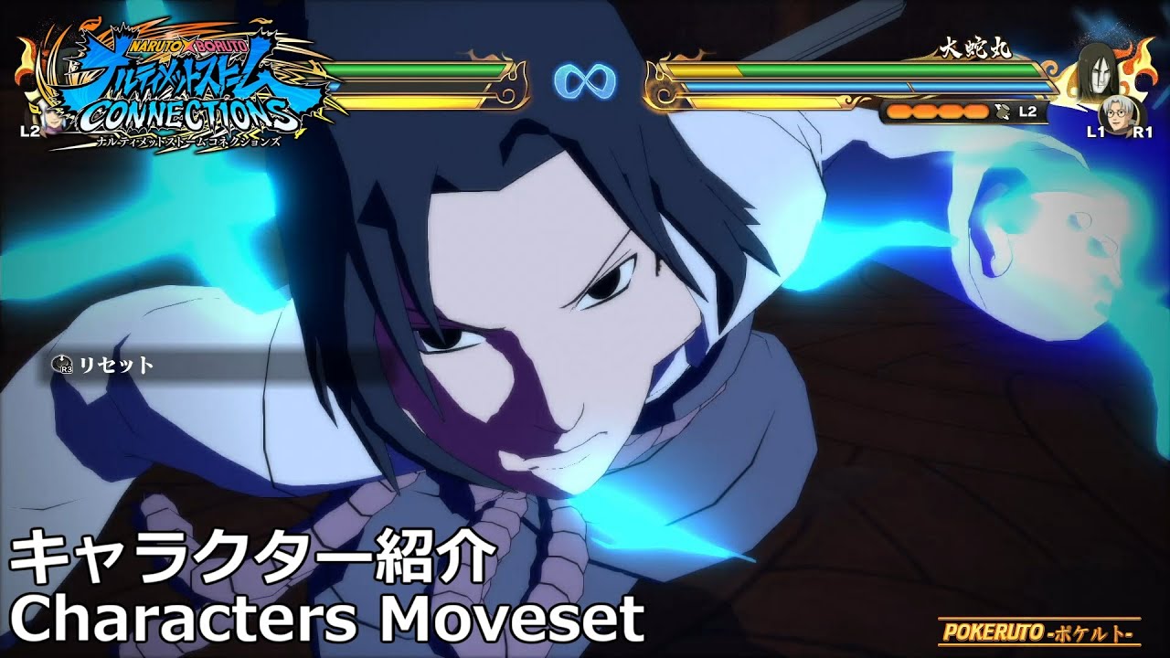 NARUTOナルティメットカードバトルうちはサスケ 呪いの千鳥 ryo】うち