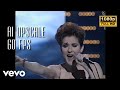 Céline Dion - Think Twice (Live For Peace: A Royal Gala 1995) AI UPSCALE 60FPS