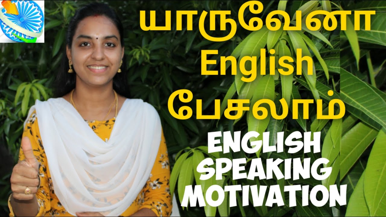 "How to improve your English speaking skills" Spoken English through