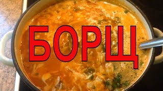 Борщ . Как приготовить Борщ . Рецепт Борща . Борщ . Как приготовить Борщ . Рецепт Борща .