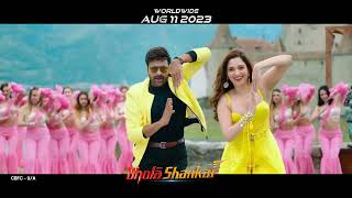 Milky Beauty Song Promo  | #BholaaShankar | Megastar Chiranjeevi | Meher Ramesh | Tamannaah