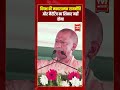 विपक्ष की नकारात्मक राजनीति और नैरेटिव का शिकार नहीं होना#viralvideo #shorts #tv7bharat