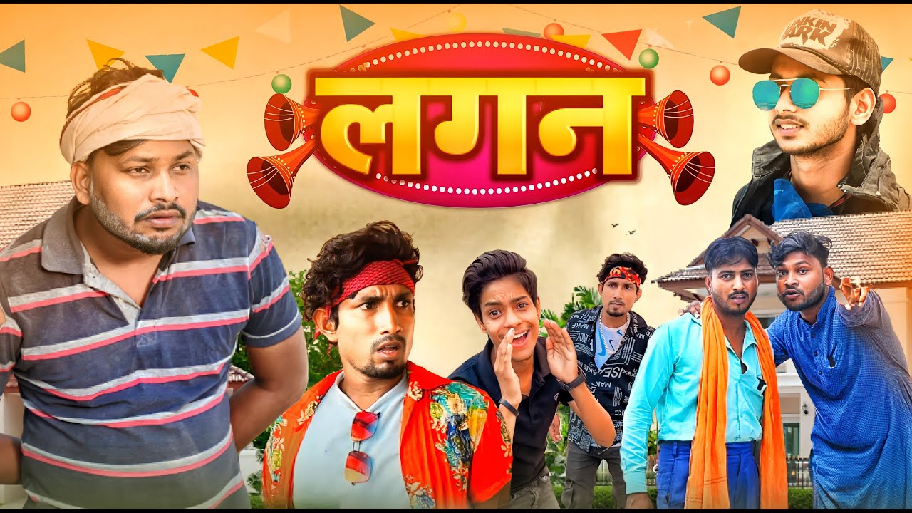 लगन | Lagan | Dileep Vines 