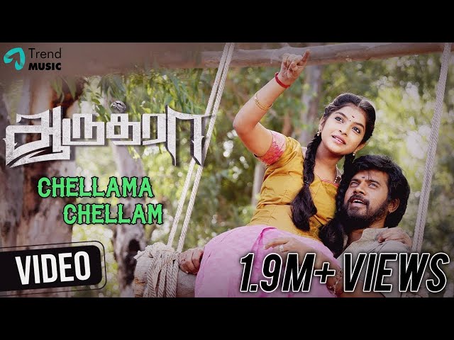 Aaruthra Tamil Movie | Chellama Chellam Video Song | Pa Vijay | Vidyasagar | SAC | TrendMusic class=