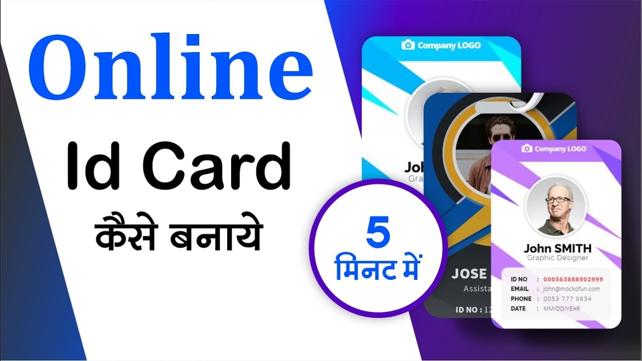 Id Card Kaise Banaye | Id Card Kaise Bnate Hai Online Free Me | Id Card