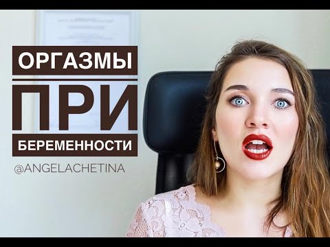 Video: Доктор, мага оргазм бер